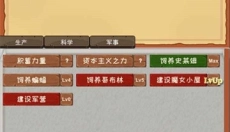 魔王归来 截图