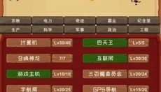 魔王归来 截图