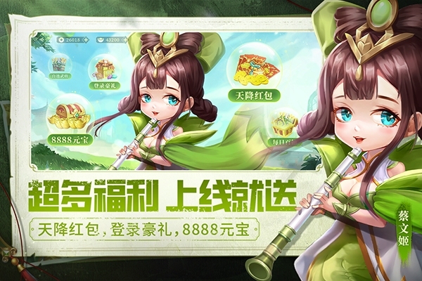 天天三国
