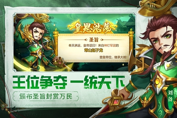 天天三国
