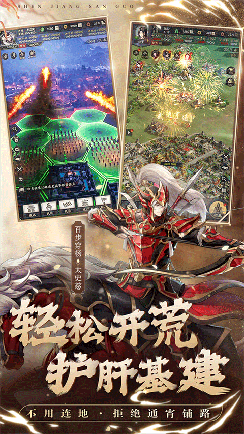 神将三国