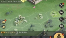 神将三国 截图