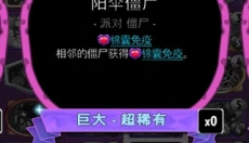 植物大战僵尸英雄 截图