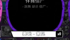 植物大战僵尸英雄 截图