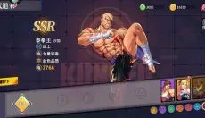 无限格斗 截图