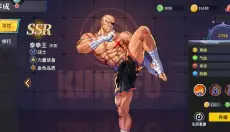 无限格斗 截图