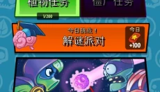植物大战僵尸英雄手机版 截图