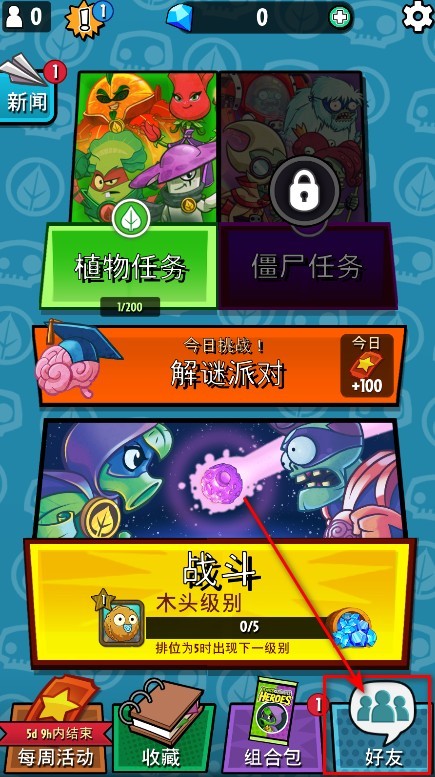 植物大战僵尸英雄无限阳光版本 植物大战僵尸英雄无限阳光版本