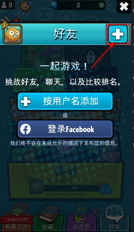 植物大战僵尸英雄无限阳光版本 植物大战僵尸英雄无限阳光版本