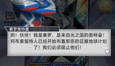 奥特曼抽卡王2 截图