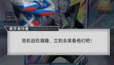奥特曼抽卡王2 截图