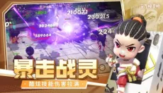 元气唤灵师 截图