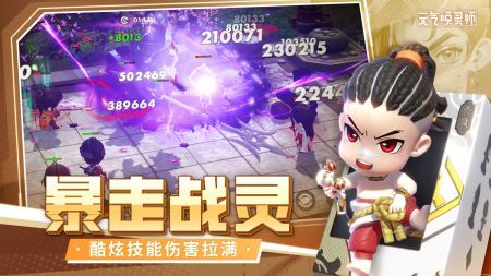 元气唤灵师