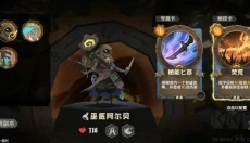 因狄斯的谎言手游 截图