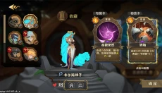 因狄斯的谎言手游 截图