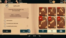 航海奇闻 截图