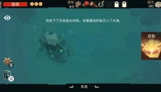 航海奇闻 截图