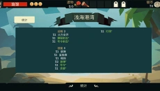 航海奇闻 截图