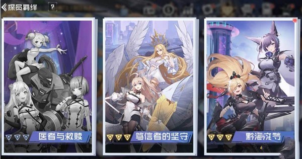 游戏攻略截图3