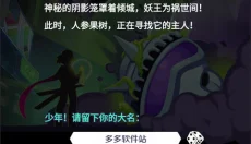 倾世西游最新版 截图