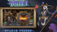 因狄斯的谎言 截图