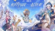 闪烁之光正版 截图