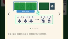 纸牌农庄 截图