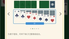 纸牌农庄 截图
