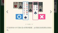 纸牌农庄 截图