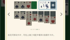 纸牌农庄 截图