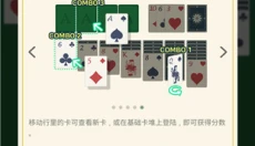 纸牌农庄 截图