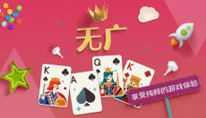 纸牌接龙 截图