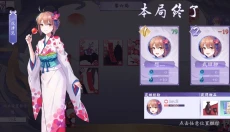 花札物语 截图