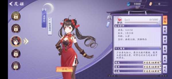 花札物语