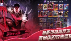 漫威终极逆转国际服最新版 截图