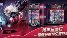 漫威终极逆转国际服最新版 截图