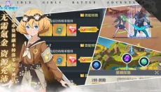 少女塔塔开 截图