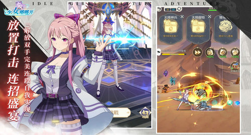 少女塔塔开