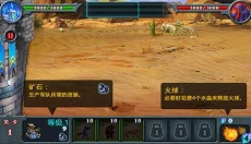 兽王争霸最新版 截图