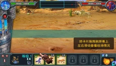 兽王争霸最新版 截图