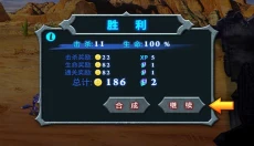 兽王争霸最新版 截图