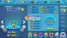 口袋妖怪新世代 截图