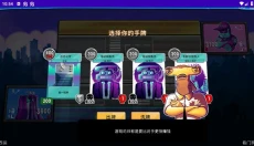 都市卡牌安卓版 截图