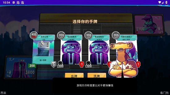 都市卡牌游戏攻略