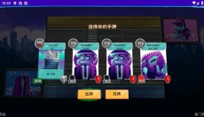 都市卡牌安卓版 截图