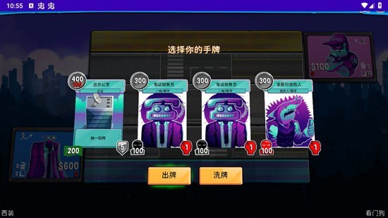 都市卡牌游戏攻略2