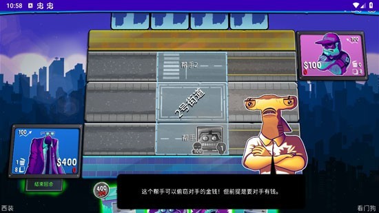 都市卡牌游戏攻略6