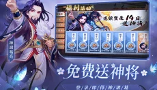 欢乐三国杀 截图