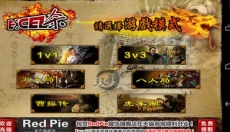 excel三国杀单机版 截图