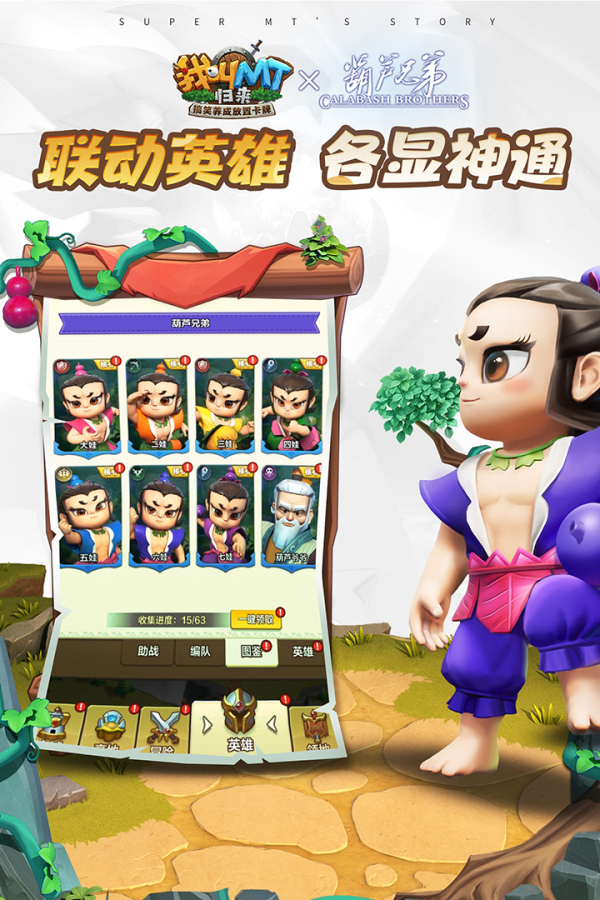 我叫MT:归来